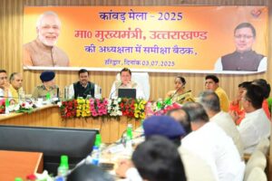 उत्तराखंड में मुख्यमंत्री ने उच्चाधिकारियों के साथ की कांवड़ मेला-2025 की तैयारियों की समीक्षा।