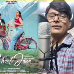 उत्तराखंड में प्रसिद्ध संगीतकार एवं गायक देव सारेश्वर का ” भूल जाना ” गाना हुआ रिलीज।