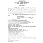 उत्तराखंड में अब इस दिन रहेगा सार्वजनिक अवकाश। पढ़िए पूरी खबर।