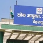 उत्तराखंड में 12 साल से खाली लोकायुक्त पद, 1732 शिकायतें लंबित—करोड़ों खर्च के बावजूद नहीं हुई नियुक्ति।