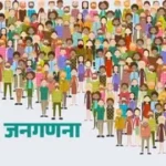 उत्तराखंड में जनगणना 2027 की तैयारी तेज, मकान गणना के लिए मास्टर ट्रेनरों का प्रशिक्षण शुरू।