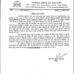 उत्तराखंड अधीनस्थ सेवा चयन आयोग सहायक लेखाकार परीक्षा परिणाम घोषित।