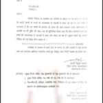 उत्तराखंड में सोशल मीडिया मे वायरल हुआ वीडियो, हुए जाँच के आदेश।