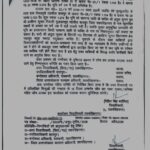 उत्तराखंड के चर्चित भूमि विवाद में विधायक के बेटे का नाम, मचा हड़कंप। DM ने बैठाई हाई लेवल जांच।