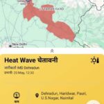 उत्तराखंड में हीट वेव अलर्ट: नागरिकों की सुरक्षा हेतु प्रशासन सक्रिय, अलर्ट हुआ जारी।