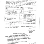 उत्तराखंड में यहाँ तीन अफसरों के तबादले, मिली नई जिम्मेदारी, देंखे आदेश।