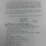 उत्तराखंड में बकरीद की छुट्टी की बदली तारीख, अब इस दिन रहेगा सार्वजनिक अवकाश।