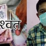उत्तराखंड में यहाँ 45 हजार रिश्वत लेते रंगे हाथ पकड़ा गया पुलिस कांस्टेबल।