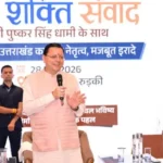 हमारी युवा शक्ति ही विकसित भारत और विकसित उत्तराखंड की सबसे बड़ी ताकतः मुख्यमंत्री धामी।
