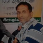उत्तराखंड में भाजपा कार्यकर्ता की हथौड़े से हत्या, दो भाई गंभीर घायल।
