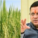 उत्तराखंड में हरिद्वार भूमि खरीद घोटाले में धामी सरकार का बड़ा एक्शन, पूर्व नगर आयुक्त की बर्खास्तगी और तत्कालीन डीएम पर मेजर पनिशमेंट की संस्तुति।