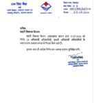 उत्तराखंड में सरकार ने 34 प्रभारी अधिशासी अधिकारियों की नियुक्तियां कीं रद्द, पढ़िए पूरा मामला।