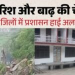 उत्तराखंड के यमुनोत्री हाईवे पर कई जगह भूस्खलन, स्यानाचट्टी में उफनाई यमुना, होटलों की पहली मंजिल तक पहुंचा पानी।