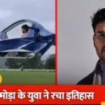 उत्तराखंड के रवि ने बनाई उड़ने वाली कार, ‘हपिडा स्काईनेक्स’ की एक झलक देख आप भी कह उठेंगे शानदार।