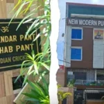 उत्तराखंड के रुड़की में ऋषभ पंत का आलीशान घर और स्कूल, तहसील प्रशासन बोला ‘जमीन के लिए नहीं किया कोई आवेदन’।