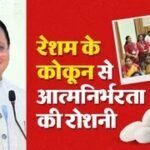 उत्तराखंड में रेशम कोकून से ‘आर्ट’ की क्रांति: नैनीताल की महिलाओं ने रचा इतिहास, पेंटिंग और हस्तशिल्प से बनाई वैश्विक पहचान।