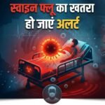 उत्तराखंड में अब स्वाइन फ्लू का आंकड़ा पहुंचा 40, स्वास्थ्य विभाग अलर्ट।