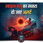उत्तराखंड में स्वाइन फ्लू की दस्तक: 22 दिनों में 31 लोग मिले संक्रमित, स्वास्थ्य विभाग ने जारी की एडवाइजरी।