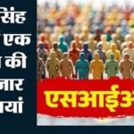 उत्तराखंड में यहाँ मतदाताओं की करीब 20 हजार आपत्तियां फर्जी, तीन अक्तूबर को जारी होगी अंतिम मतदाता सूची।