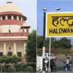 उत्तराखंड के बनभूलपुरा रेलवे भूमि मामले में सुप्रीम कोर्ट की सुनवाई टली, अब इस तारीख पर टिकी नजरें।
