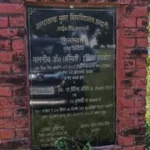 उत्तराखंड में यहाँ 10 वर्ष में तीन सीएम, दो कुलपति बदले, आज भी ‘पत्थर’ पर आईटी अकादमी।