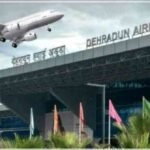 उत्तराखंड के देहरादून एयरपोर्ट पर विंटर शेड्यूल लागू, 12 शहरों के लिए 26 उड़ानें, बदला टाइम।