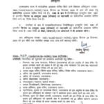 उत्तराखंड में महानवमी पर 19 अक्टूबर को सार्वजनिक अवकाश, सीएम धामी का ऐलान।