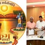 उत्तराखंड के हरिद्वार में कुंभ-2027 की पहचान को मिलेगा नया विस्तार, मुख्यमंत्री ने किया लोगो, वेबसाइट और गीत का लोकार्पण।