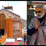 उत्तराखंड के केदारनाथ-बदरीनाथ आएंगे प्रधानमंत्री नरेन्द्र मोदी, चारधाम आने वाले भक्तों को देंगे खास सौगात।